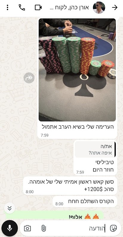 אורן כהן - בוגר קורס עולם האומהה
